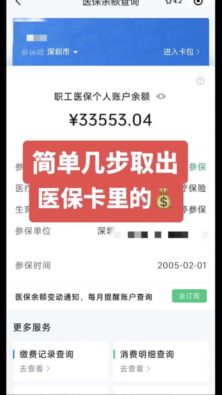 南宁最新医保卡网上套取现金渠道方法分析(最方便真实的南宁医保卡如何网上套现方法)