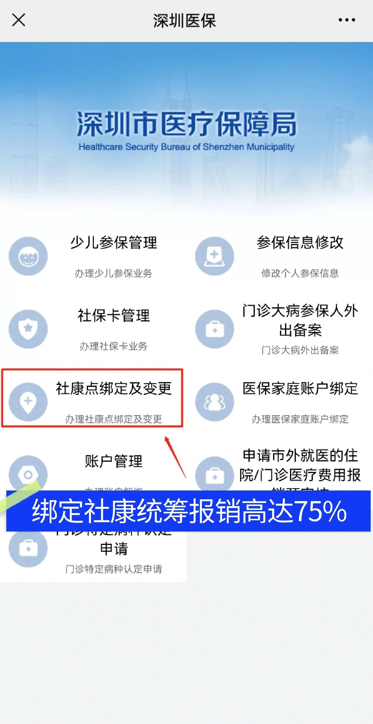 南宁最新深圳医保提取秒到方法分析(最方便真实的南宁深圳医保取现提取方法)