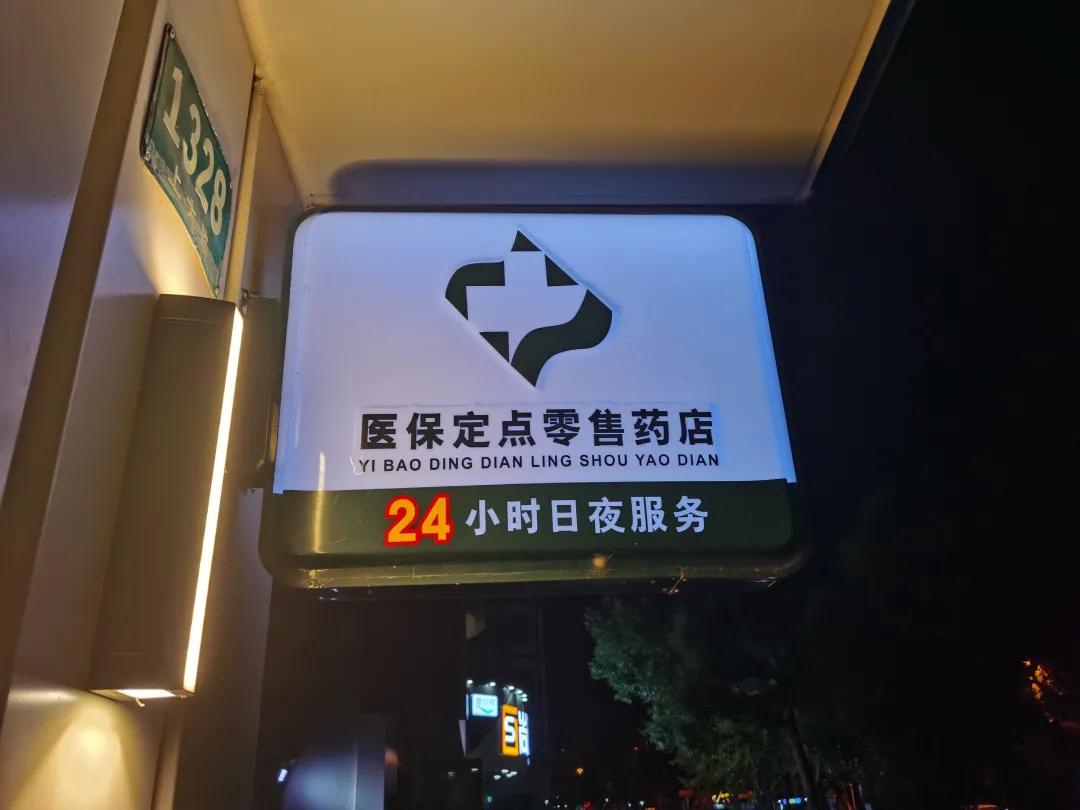 南宁最新24小时医保回收方法分析(最方便真实的南宁24小时医保回收什么意思方法)